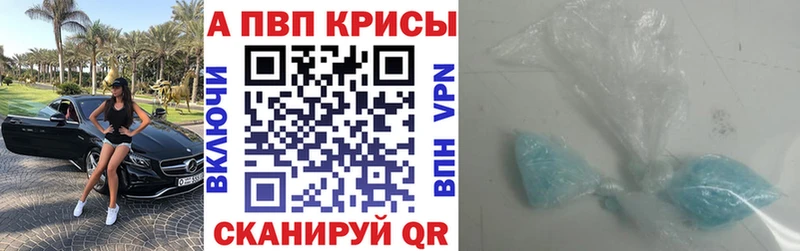 Alpha PVP Crystall  Хвалынск 