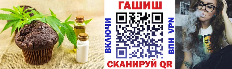 Печенье с ТГК марихуана  МЕГА ТОР  Хвалынск 