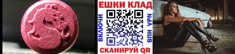 Ecstasy XTC МЕГА вход Хвалынск