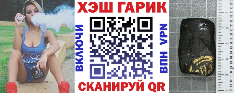 Гашиш гашик  Хвалынск 