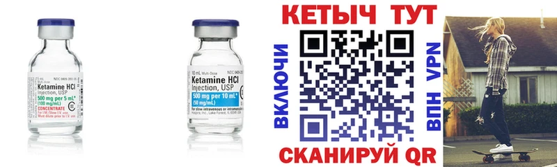 Кетамин VHQ  Хвалынск 