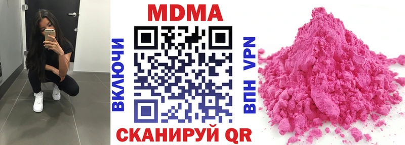 МДМА кристаллы Хвалынск