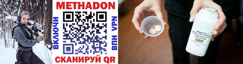 МЕТАДОН VHQ  Хвалынск 